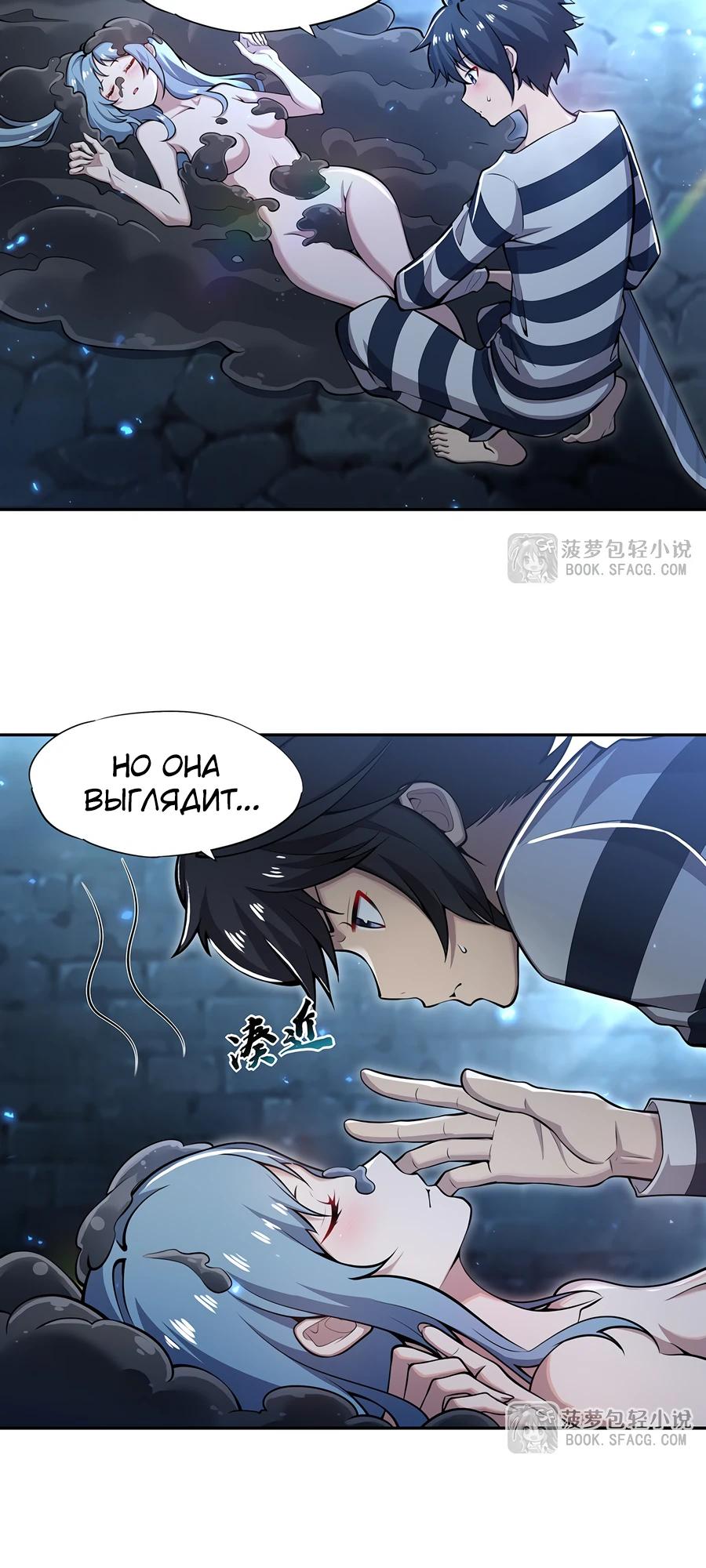 Манга Все ведьмы тут с причудами - Глава 3 Страница 7