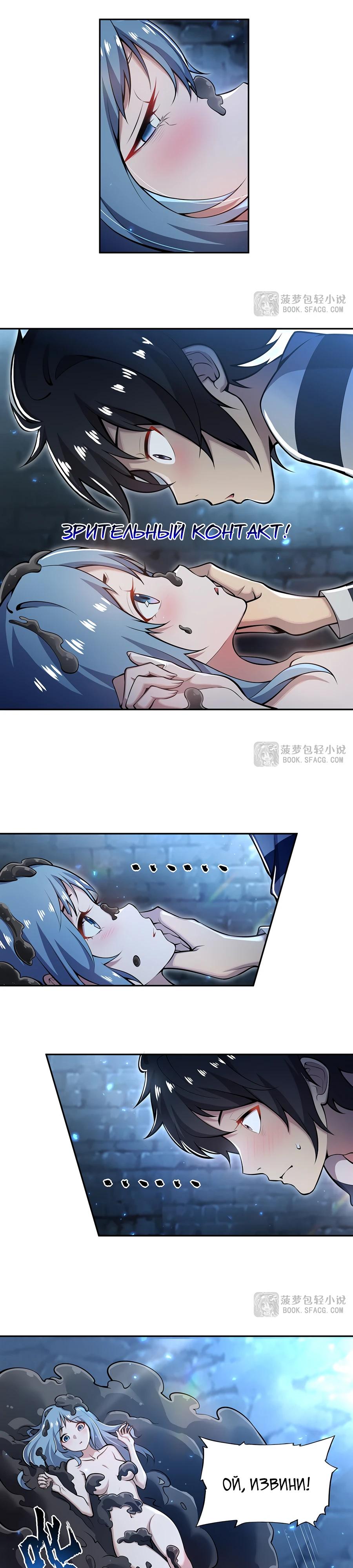 Манга Все ведьмы тут с причудами - Глава 3 Страница 8