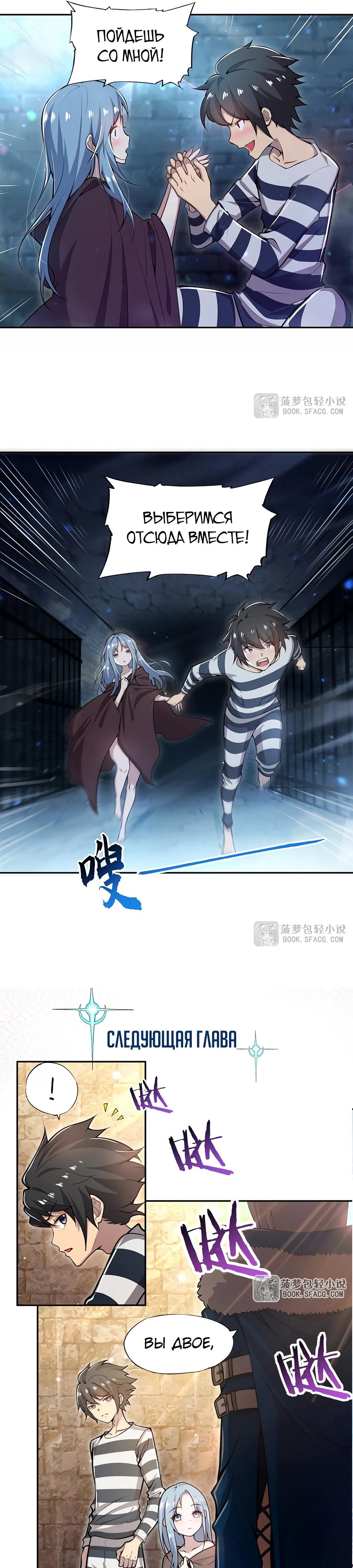 Манга Все ведьмы тут с причудами - Глава 3 Страница 13