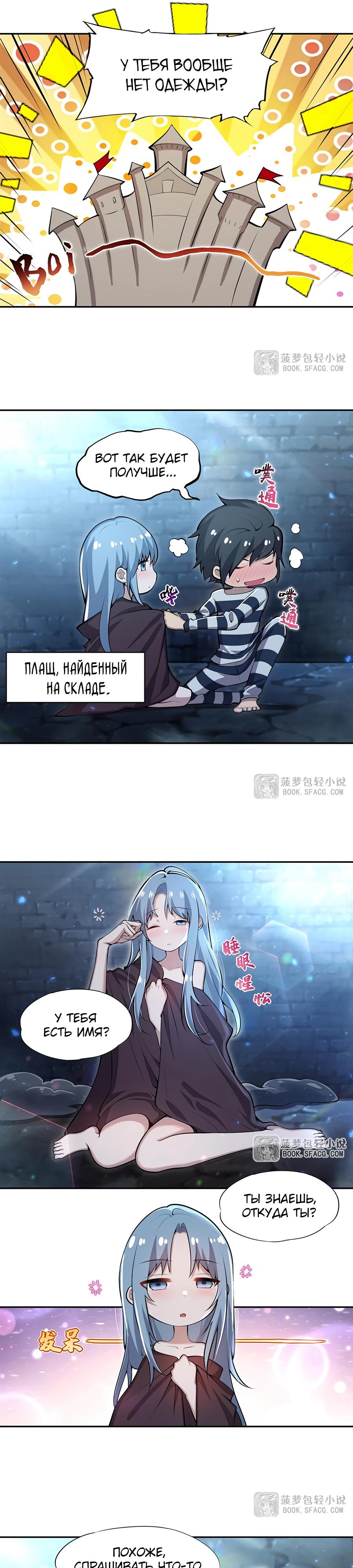 Манга Все ведьмы тут с причудами - Глава 3 Страница 11