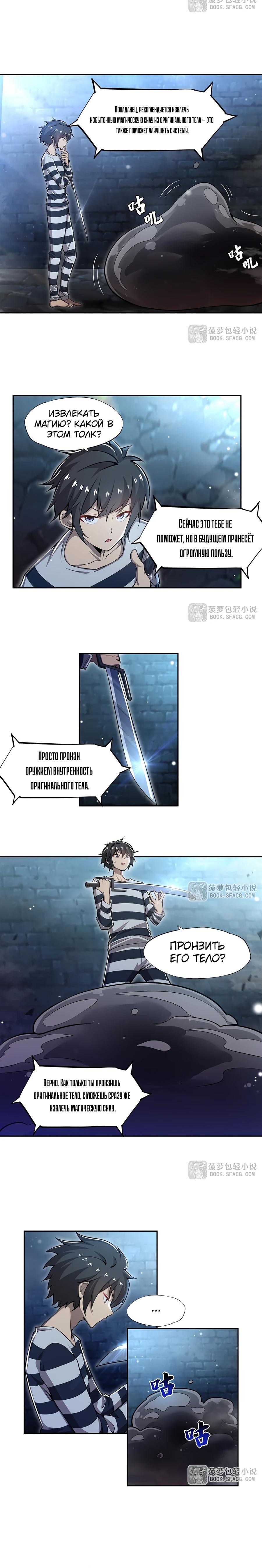 Манга Все ведьмы тут с причудами - Глава 3 Страница 4