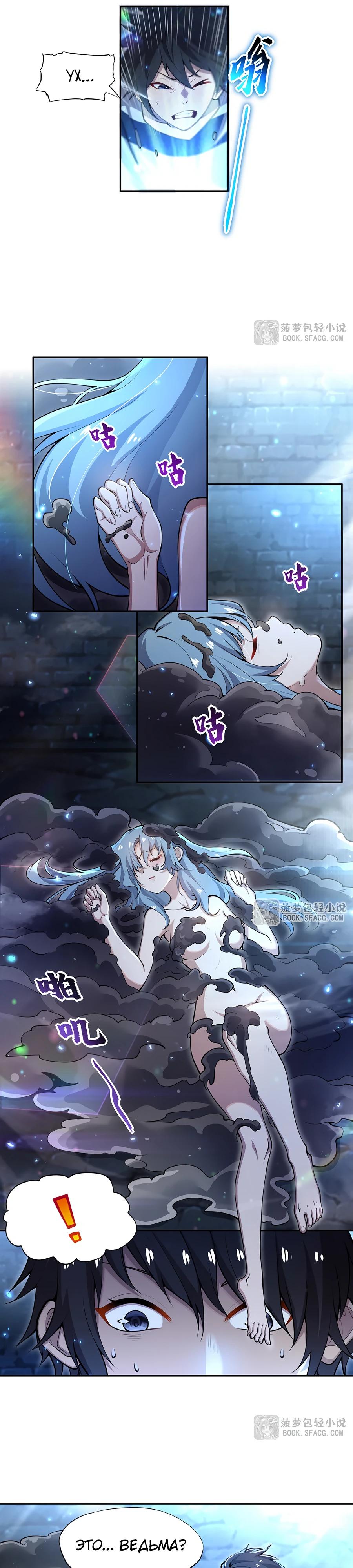 Манга Все ведьмы тут с причудами - Глава 3 Страница 6