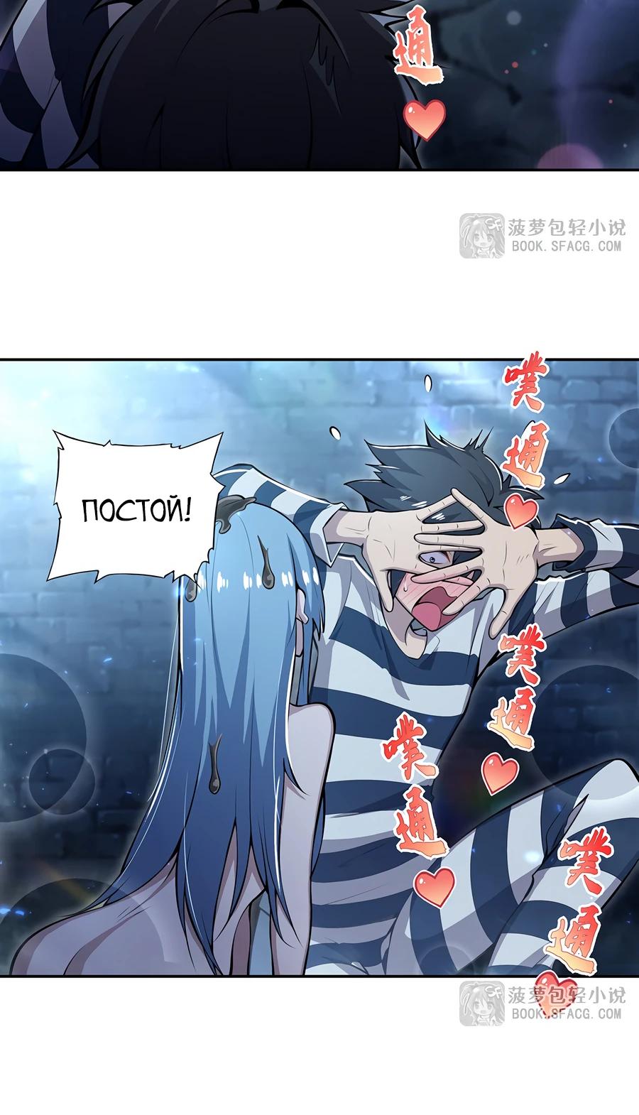 Манга Все ведьмы тут с причудами - Глава 3 Страница 10