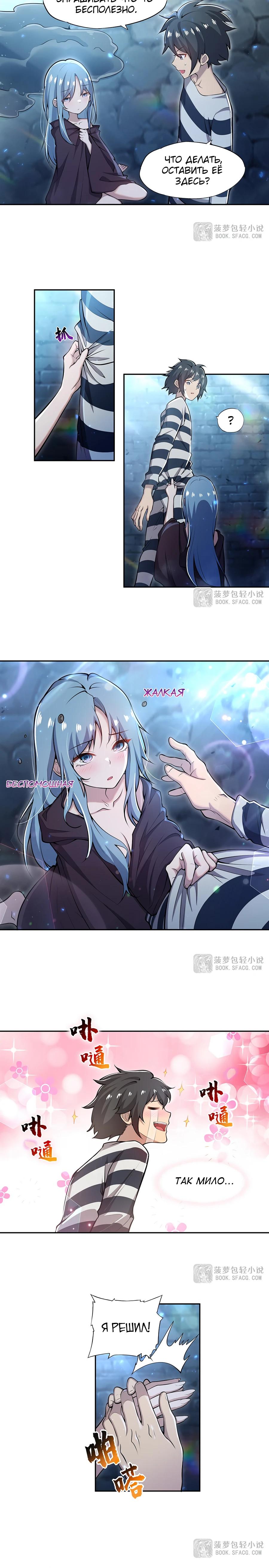 Манга Все ведьмы тут с причудами - Глава 3 Страница 12