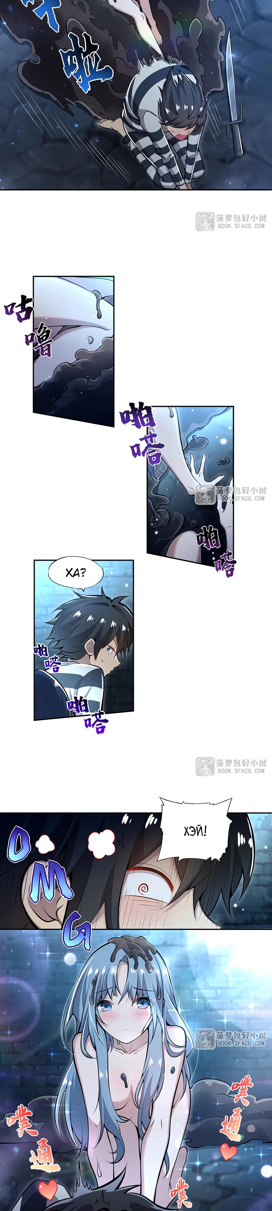 Манга Все ведьмы тут с причудами - Глава 3 Страница 9