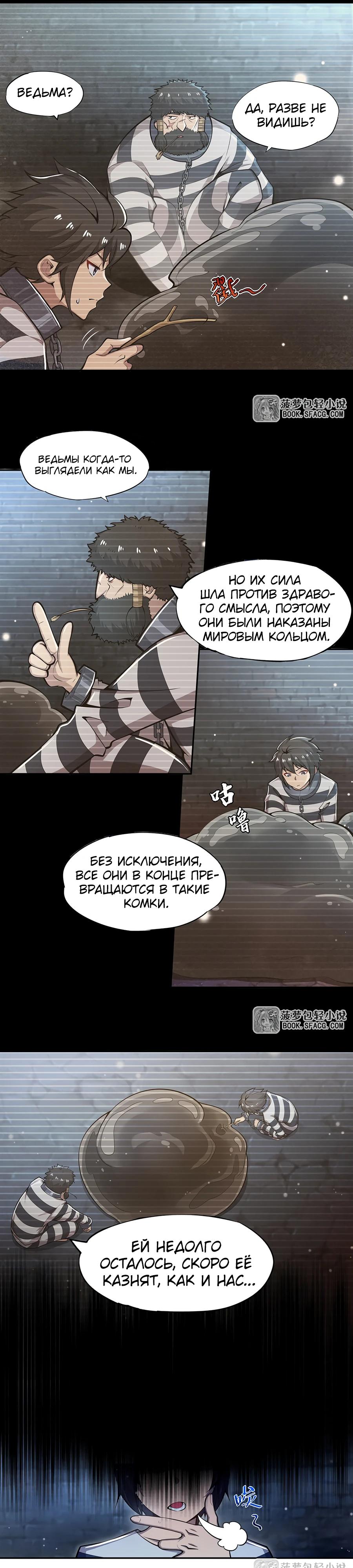 Манга Все ведьмы тут с причудами - Глава 3 Страница 3