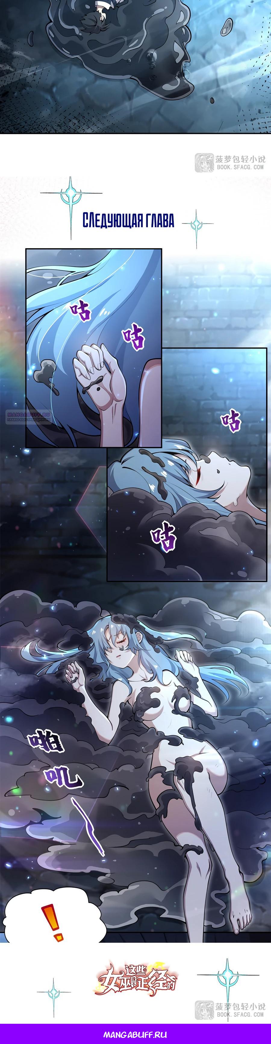 Манга Все ведьмы тут с причудами - Глава 2 Страница 14