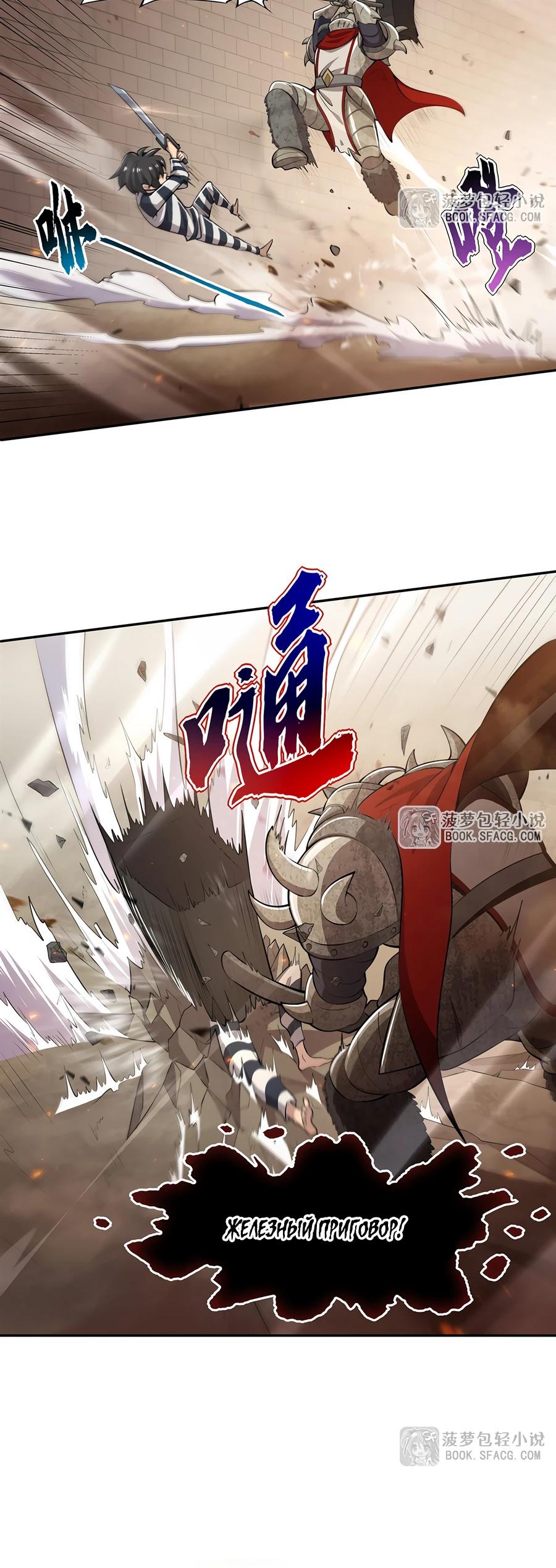 Манга Все ведьмы тут с причудами - Глава 2 Страница 4