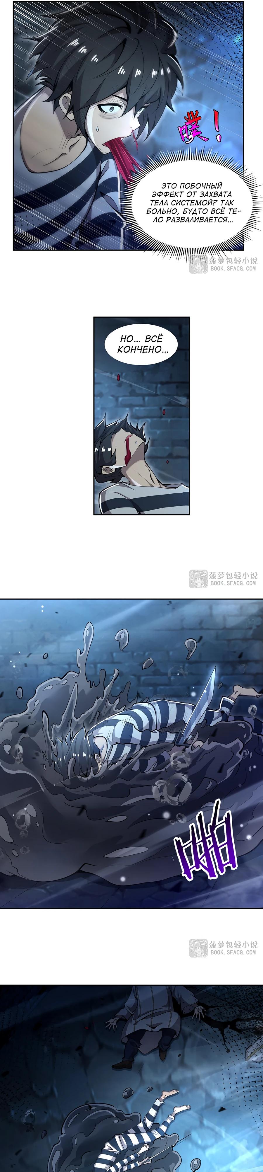 Манга Все ведьмы тут с причудами - Глава 2 Страница 13