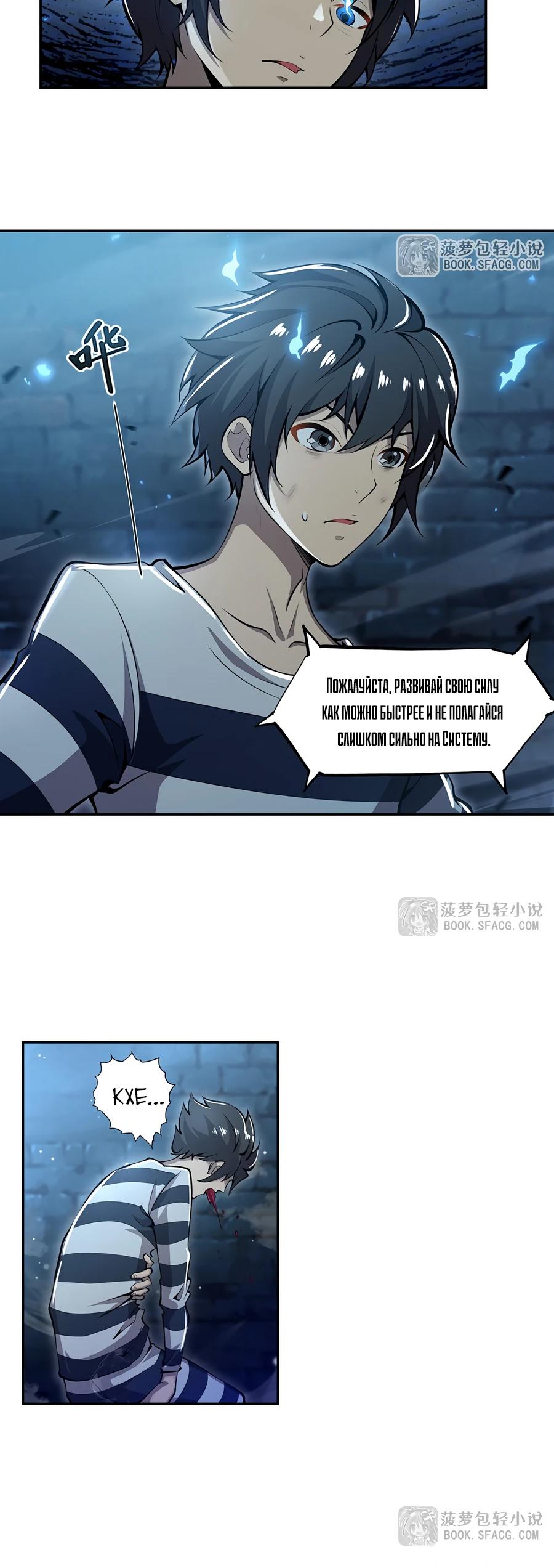 Манга Все ведьмы тут с причудами - Глава 2 Страница 12