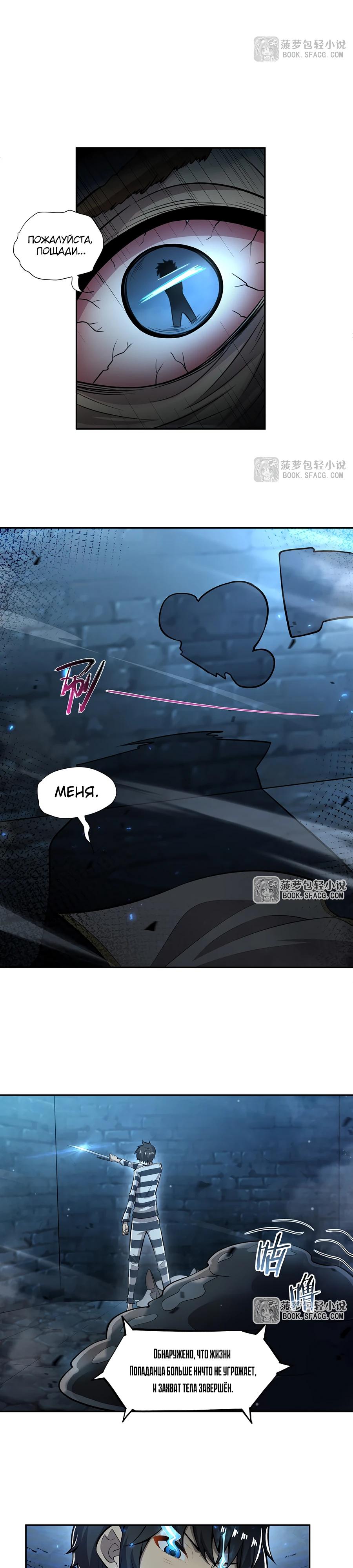 Манга Все ведьмы тут с причудами - Глава 2 Страница 11