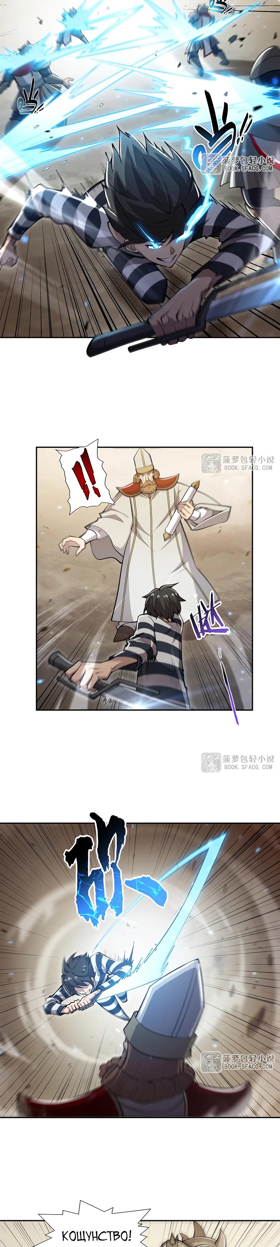 Манга Все ведьмы тут с причудами - Глава 2 Страница 2