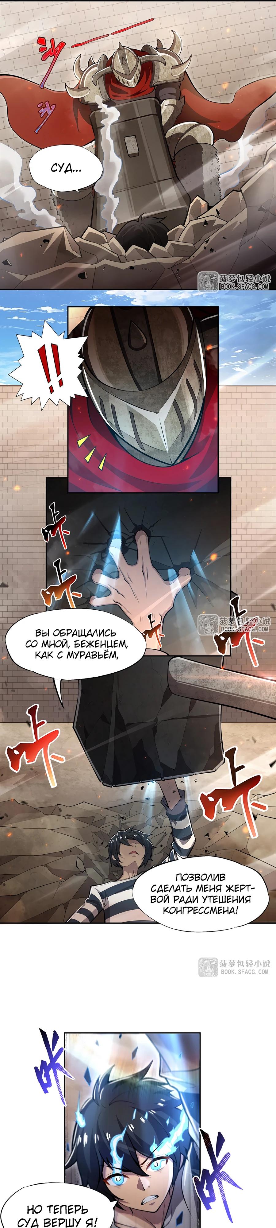 Манга Все ведьмы тут с причудами - Глава 2 Страница 5