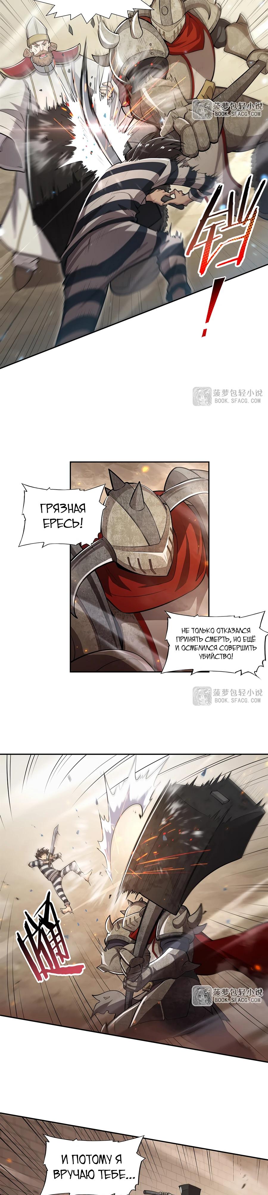 Манга Все ведьмы тут с причудами - Глава 2 Страница 3