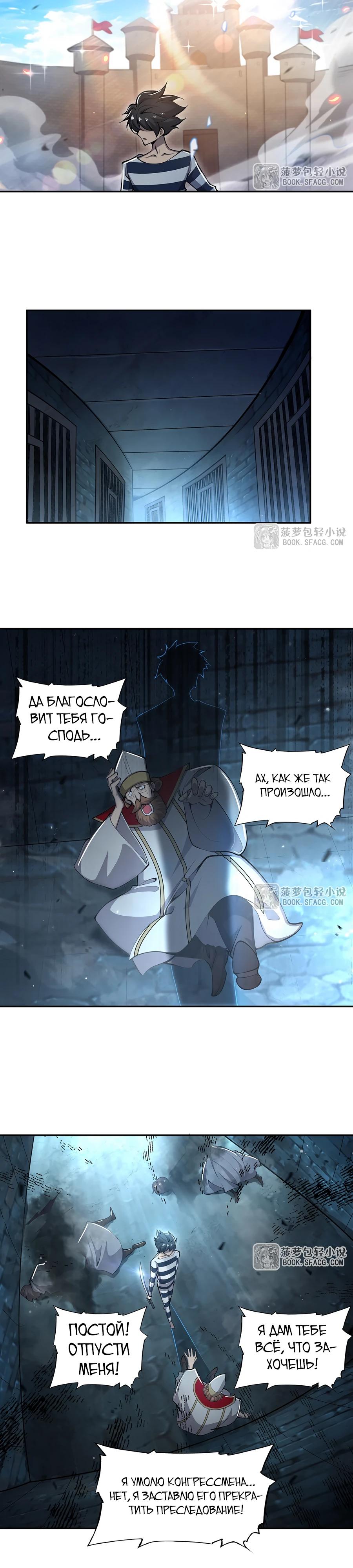 Манга Все ведьмы тут с причудами - Глава 2 Страница 10