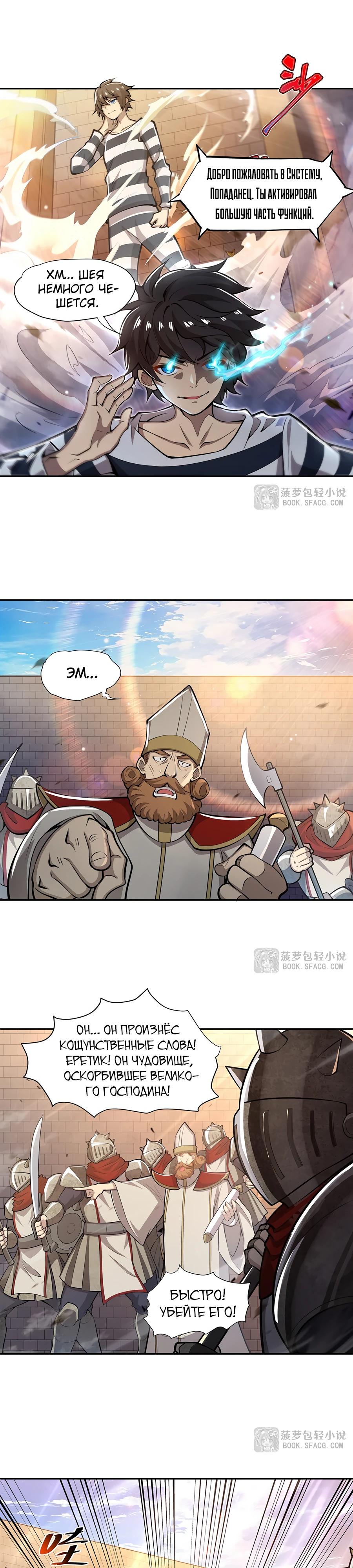 Манга Все ведьмы тут с причудами - Глава 1 Страница 10