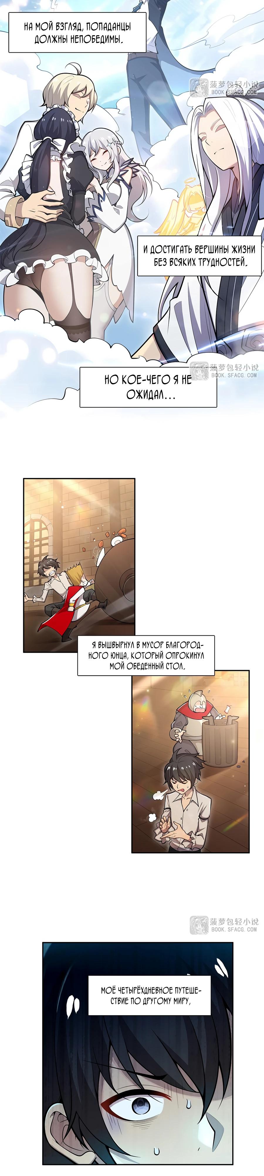 Манга Все ведьмы тут с причудами - Глава 1 Страница 2