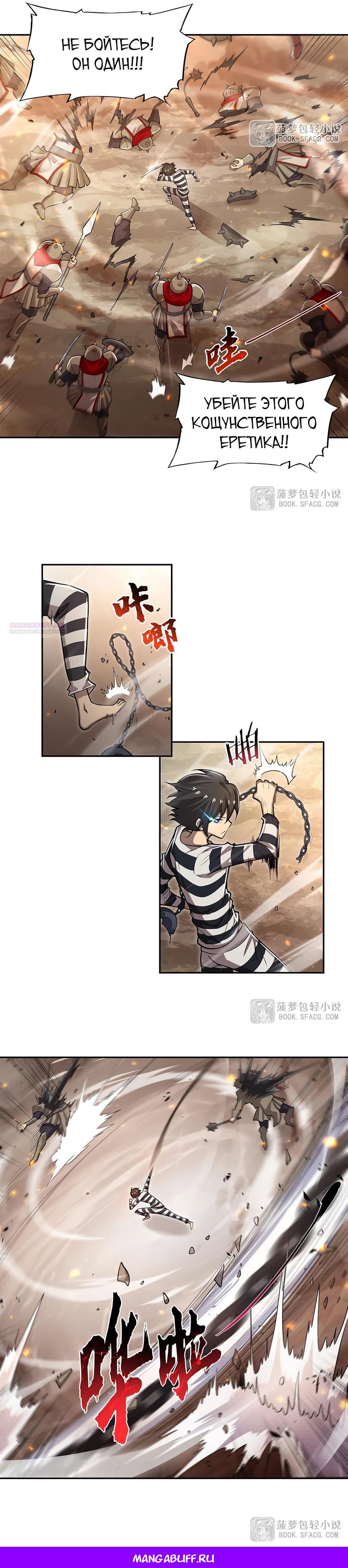 Манга Все ведьмы тут с причудами - Глава 1 Страница 13