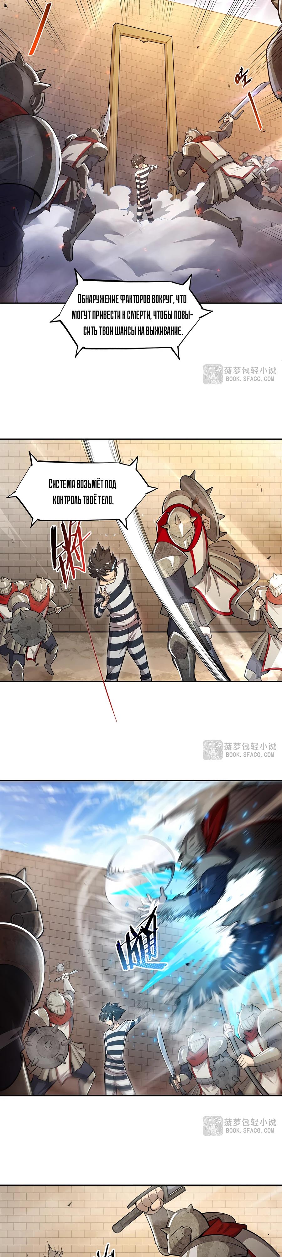 Манга Все ведьмы тут с причудами - Глава 1 Страница 11