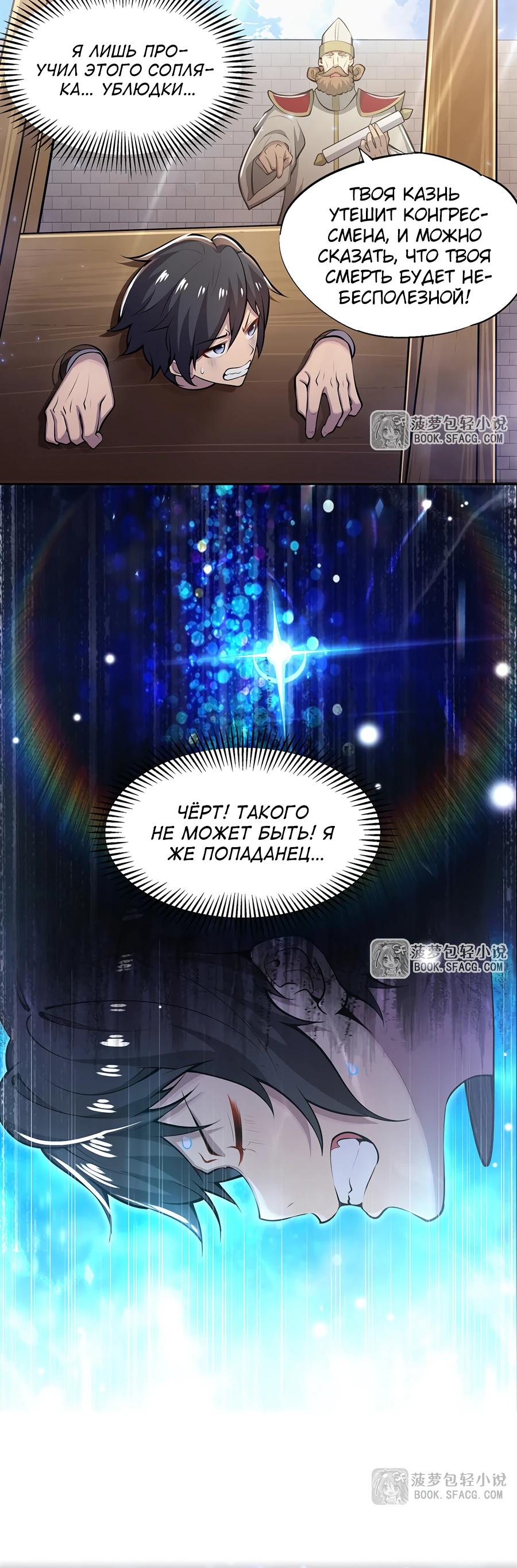 Манга Все ведьмы тут с причудами - Глава 1 Страница 4