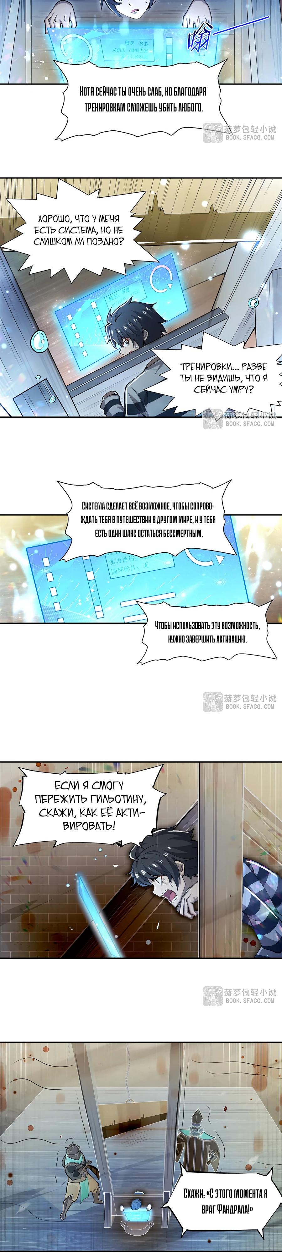 Манга Все ведьмы тут с причудами - Глава 1 Страница 7