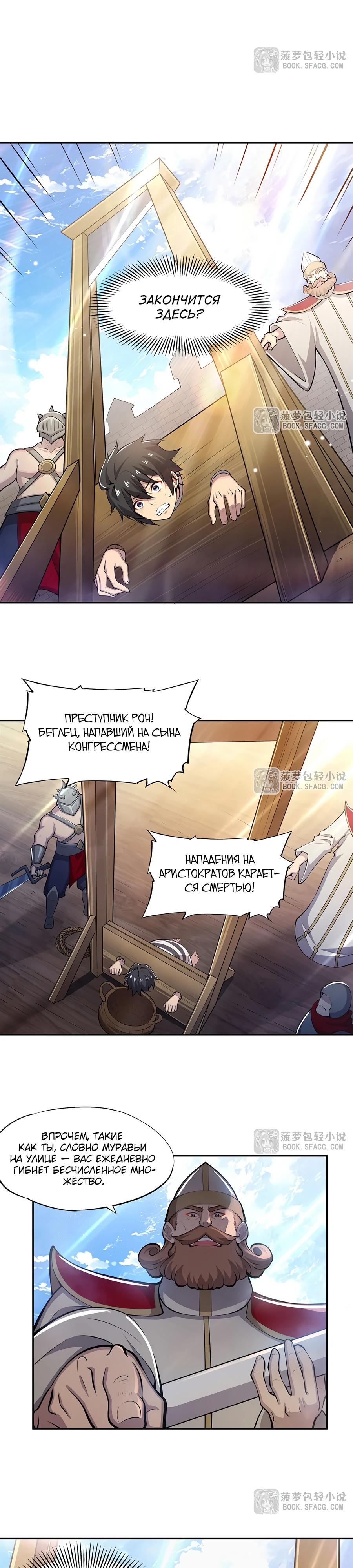 Манга Все ведьмы тут с причудами - Глава 1 Страница 3