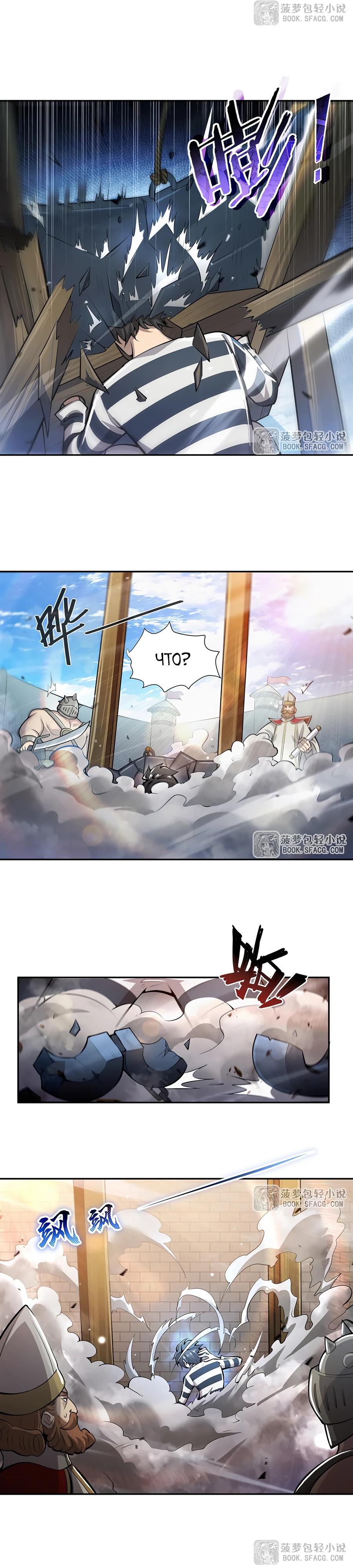 Манга Все ведьмы тут с причудами - Глава 1 Страница 9