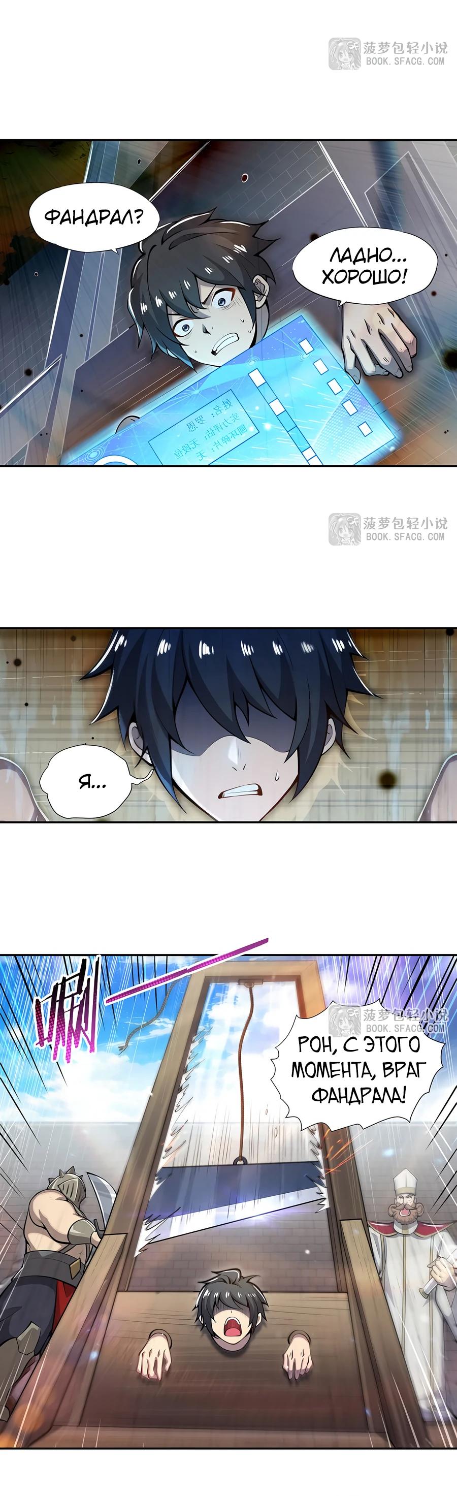 Манга Все ведьмы тут с причудами - Глава 1 Страница 8