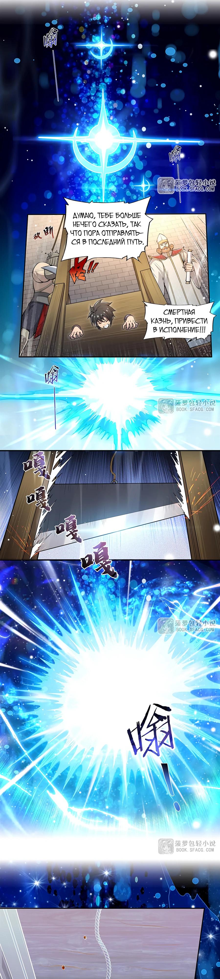 Манга Все ведьмы тут с причудами - Глава 1 Страница 5