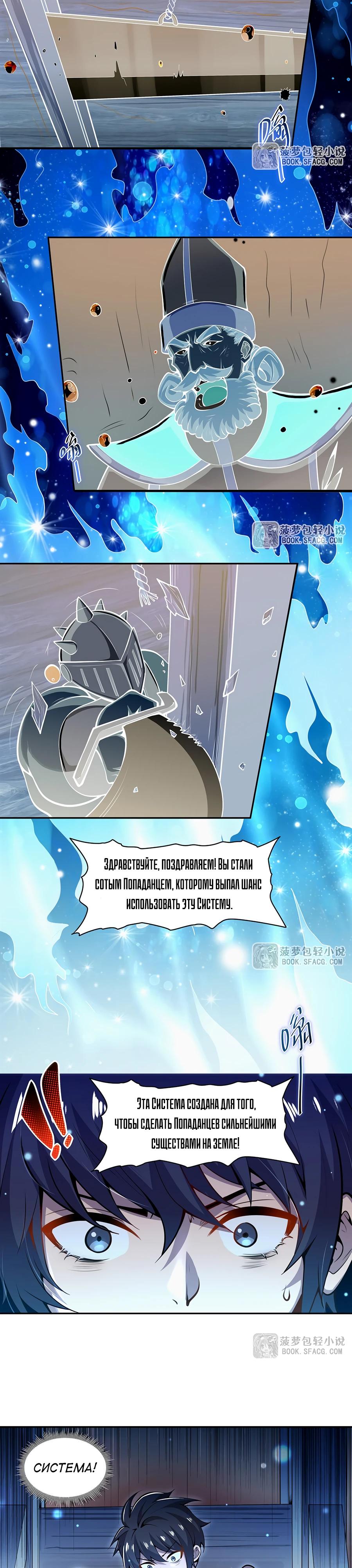 Манга Все ведьмы тут с причудами - Глава 1 Страница 6