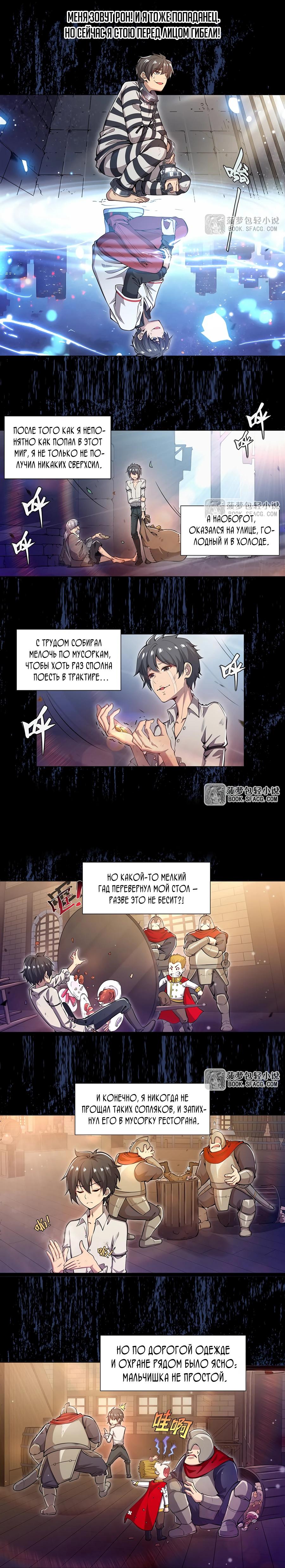 Манга Все ведьмы тут с причудами - Глава 0 Страница 2