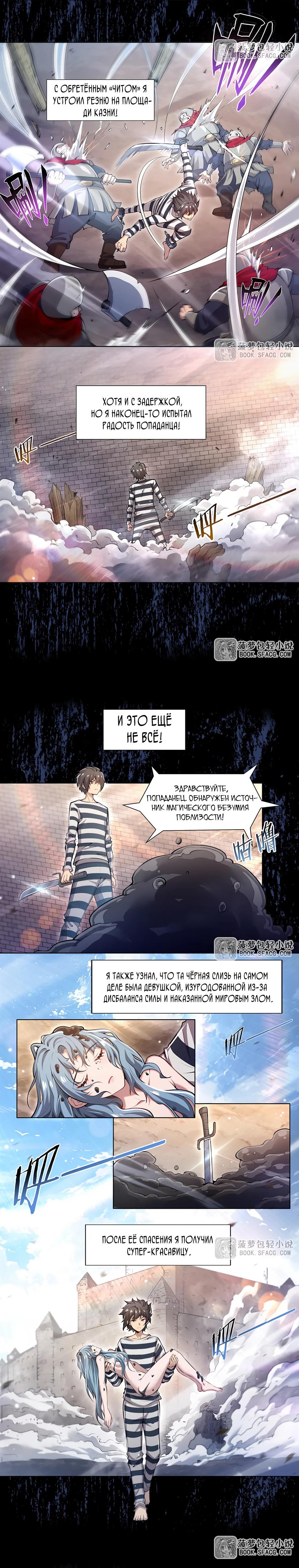 Манга Все ведьмы тут с причудами - Глава 0 Страница 6