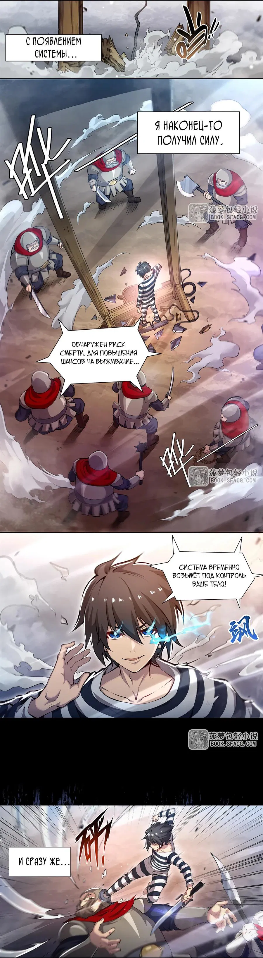 Манга Все ведьмы тут с причудами - Глава 0 Страница 5