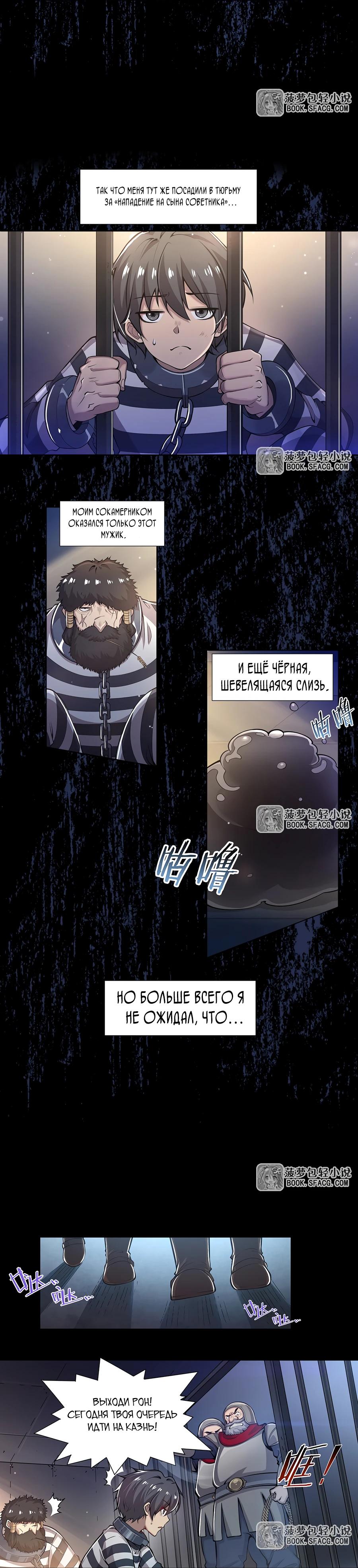 Манга Все ведьмы тут с причудами - Глава 0 Страница 3