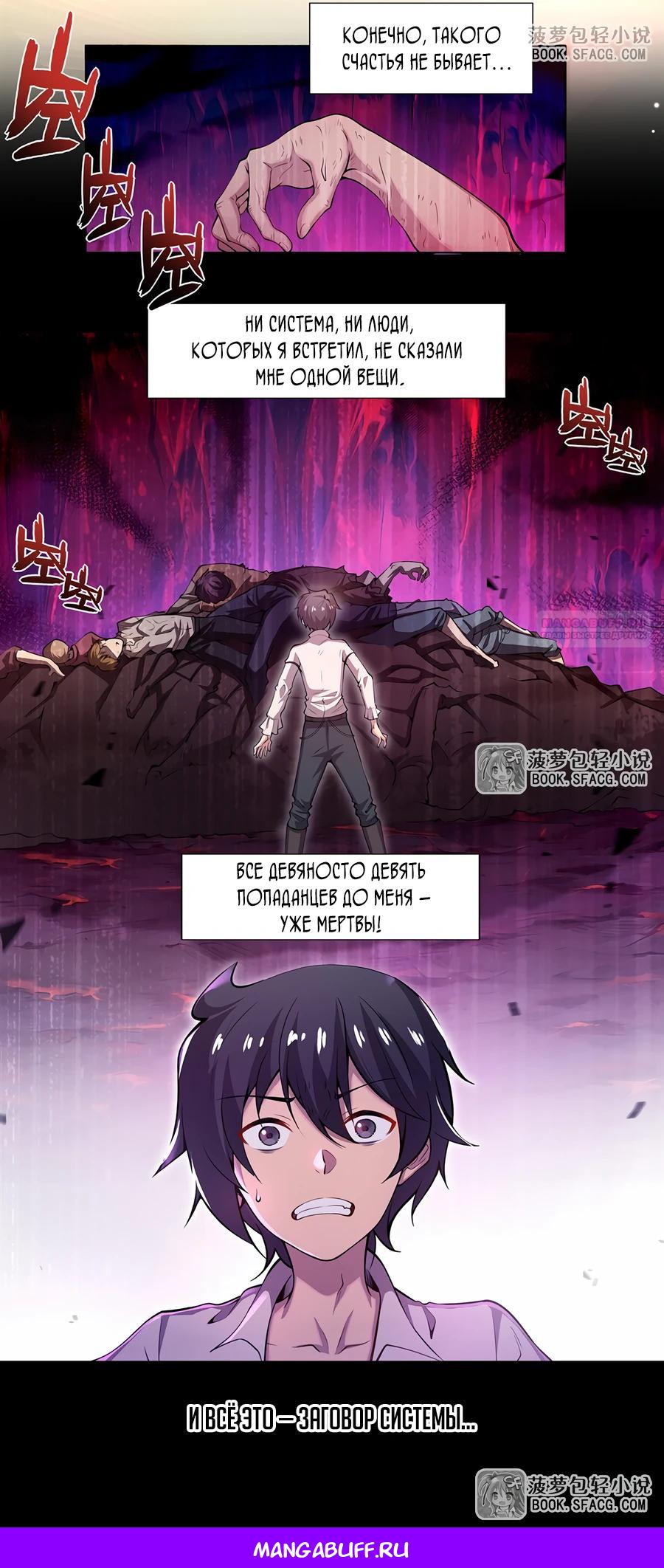 Манга Все ведьмы тут с причудами - Глава 0 Страница 8