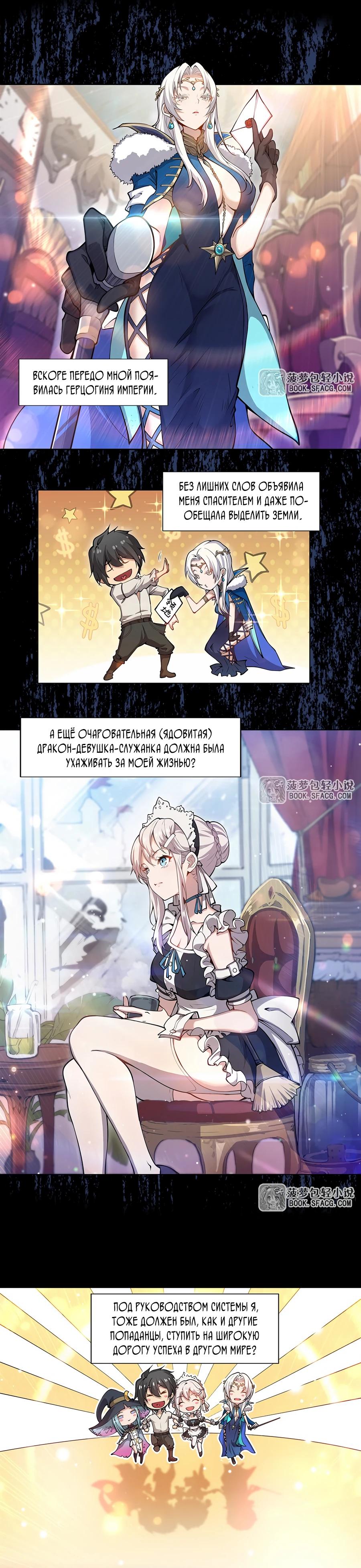 Манга Все ведьмы тут с причудами - Глава 0 Страница 7