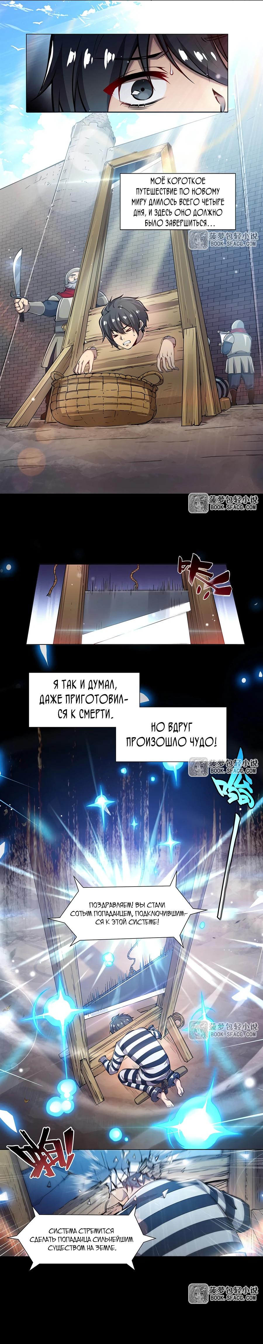 Манга Все ведьмы тут с причудами - Глава 0 Страница 4