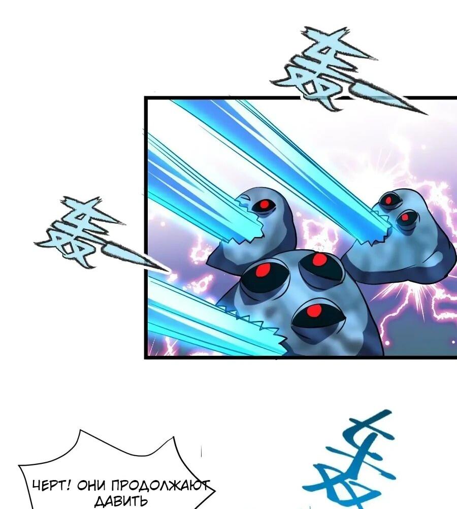 Манга Фальшивый культиватор - Глава 296 Страница 7