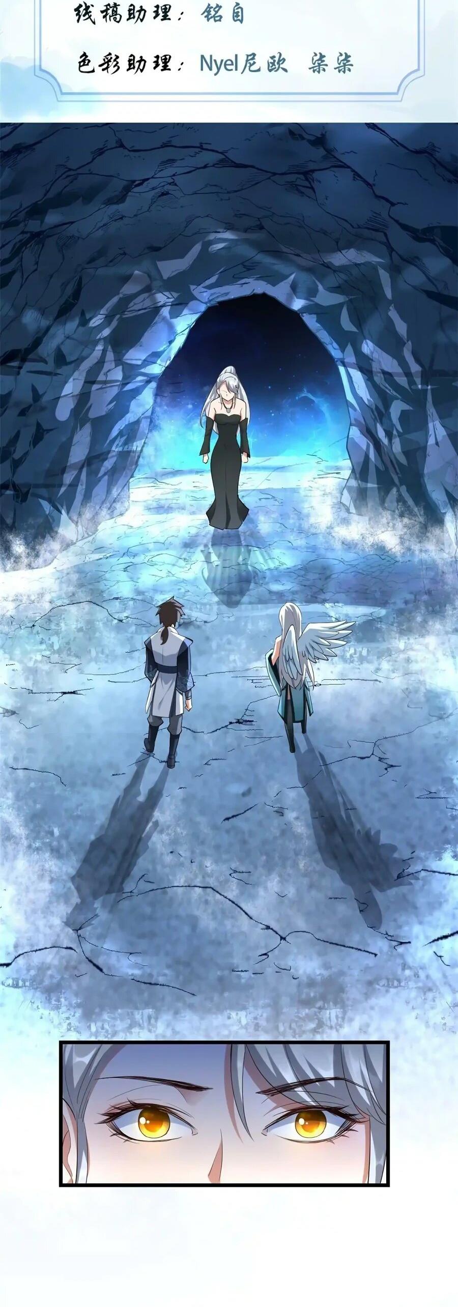 Манга Фальшивый культиватор - Глава 302 Страница 2