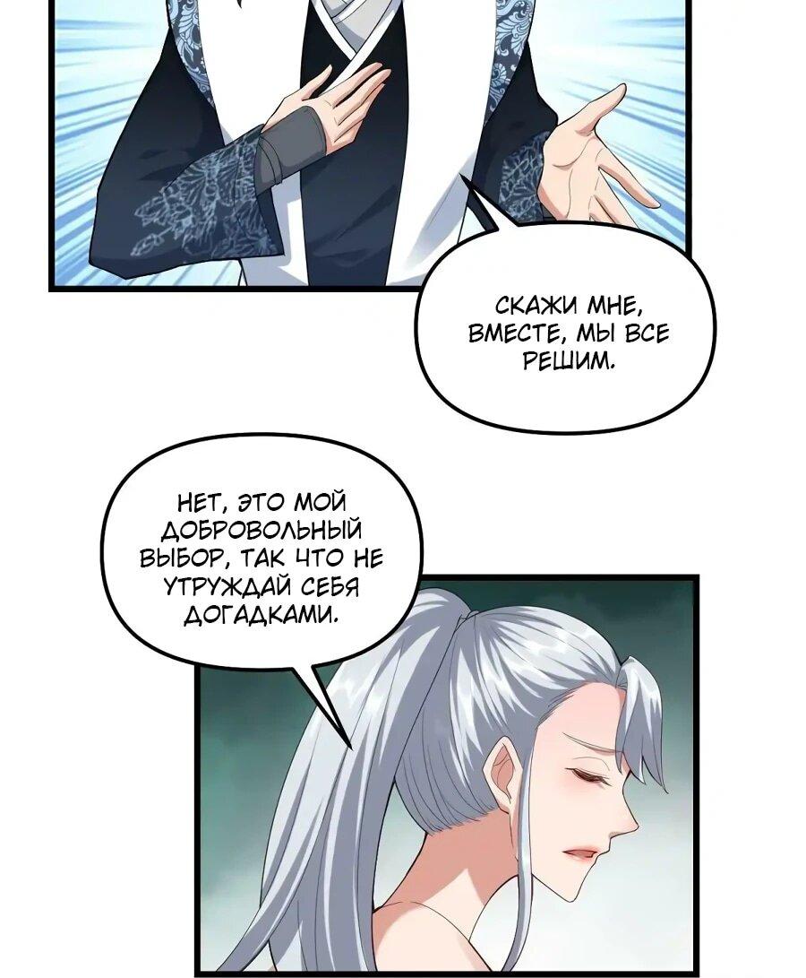 Манга Фальшивый культиватор - Глава 302 Страница 6