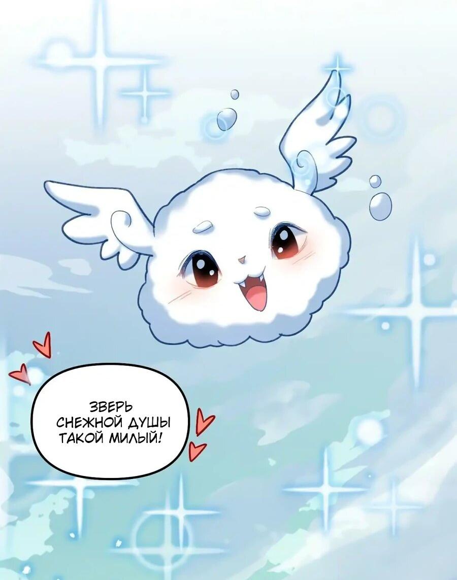 Манга Фальшивый культиватор - Глава 301 Страница 2