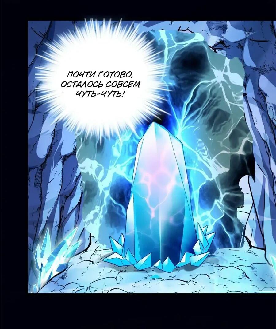 Манга Фальшивый культиватор - Глава 301 Страница 22