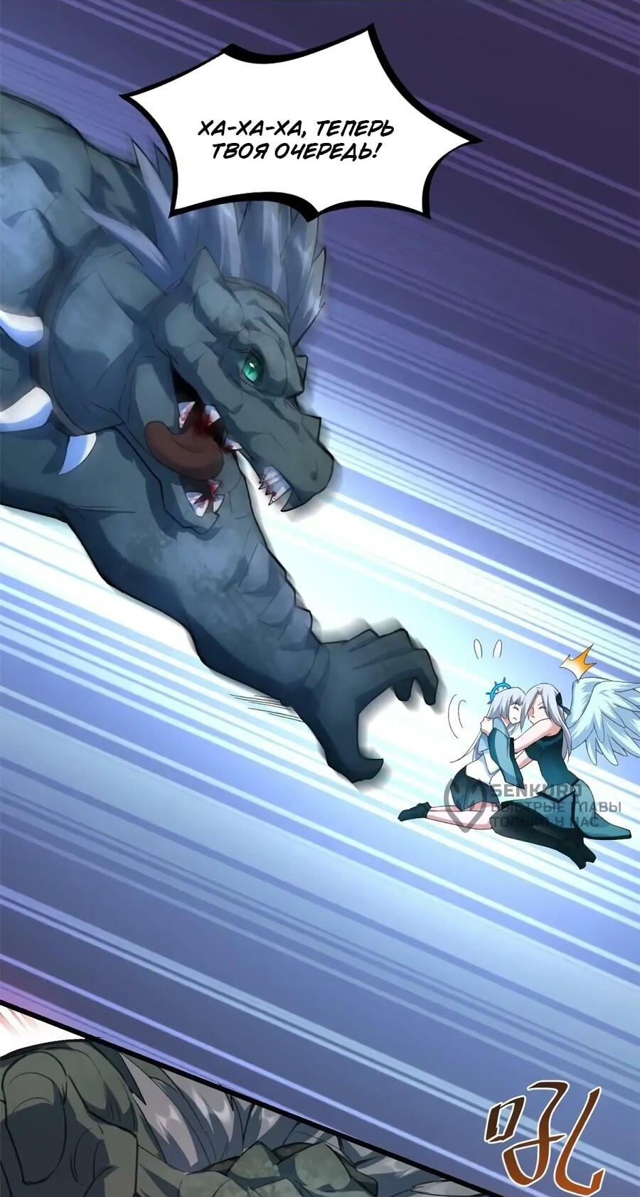 Манга Фальшивый культиватор - Глава 301 Страница 12