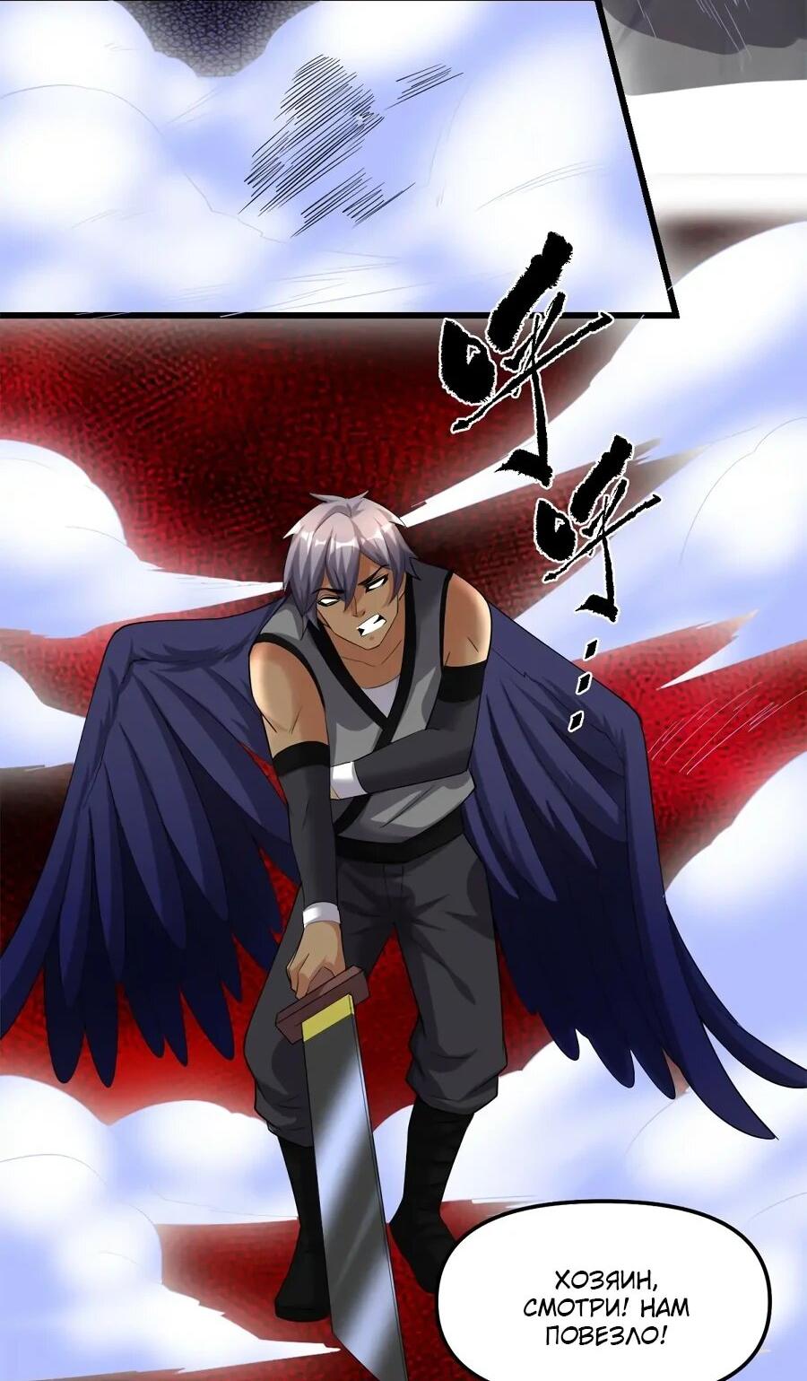 Манга Фальшивый культиватор - Глава 305 Страница 15