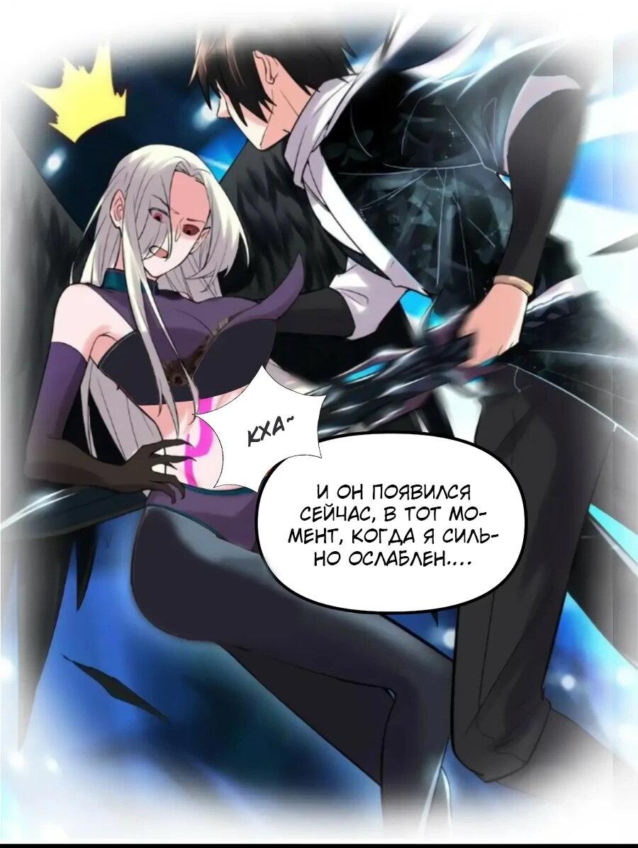 Манга Фальшивый культиватор - Глава 305 Страница 23