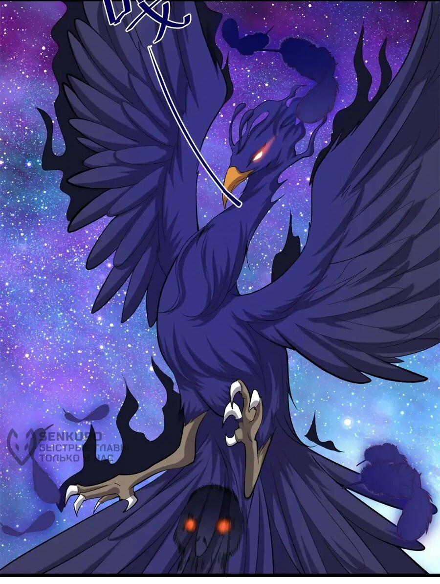 Манга Фальшивый культиватор - Глава 305 Страница 4