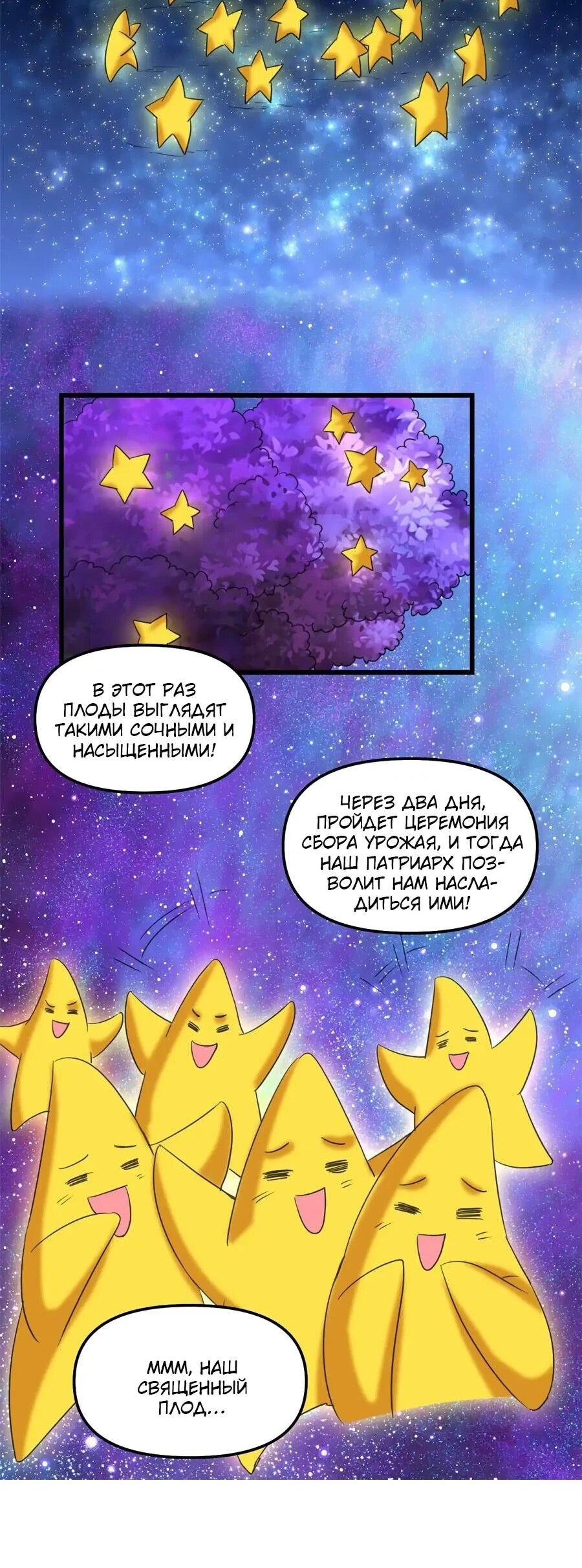 Манга Фальшивый культиватор - Глава 304 Страница 17