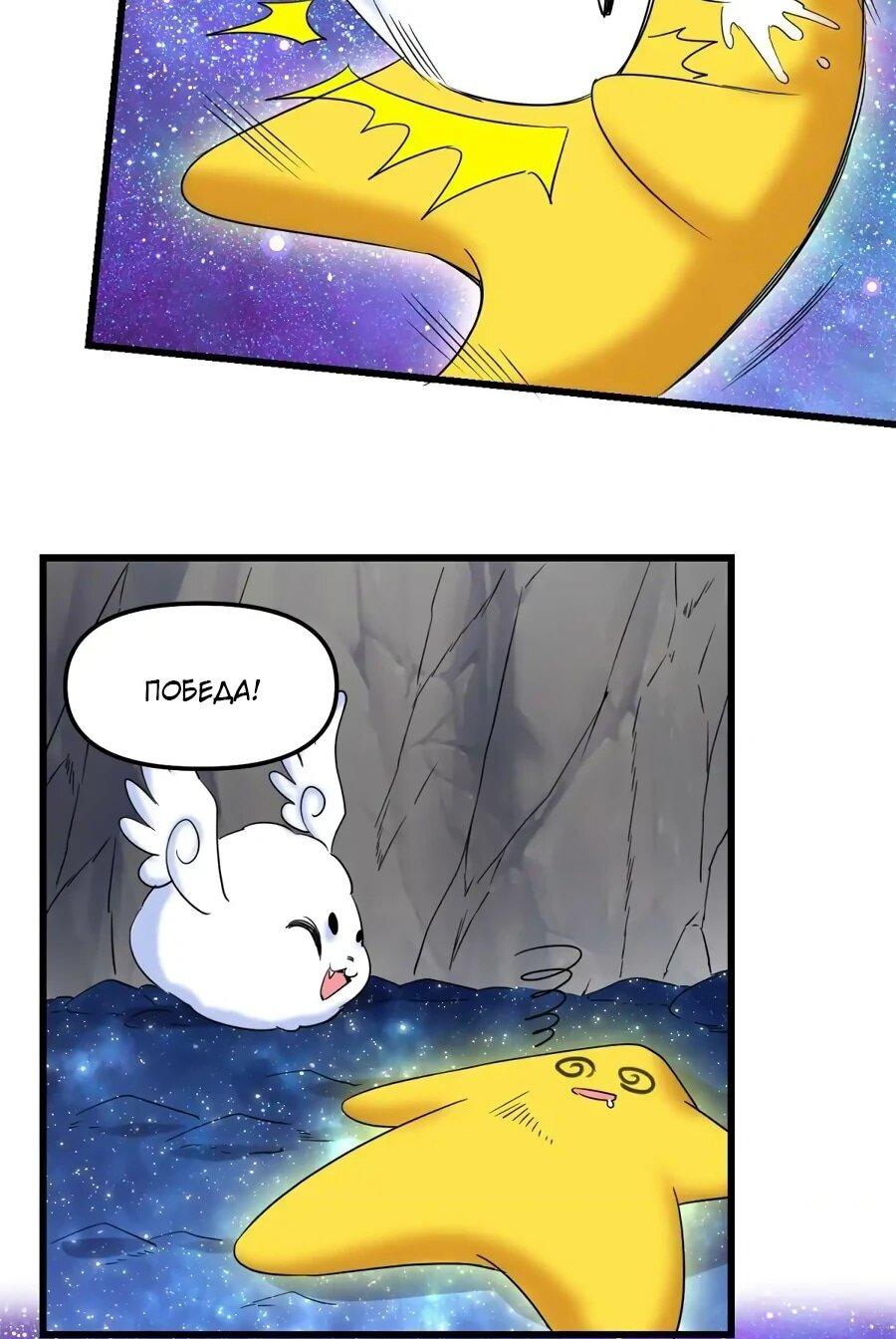 Манга Фальшивый культиватор - Глава 304 Страница 6