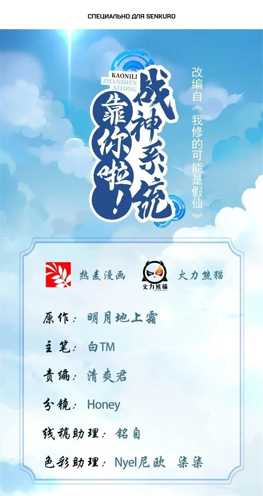 Манга Фальшивый культиватор - Глава 304 Страница 1