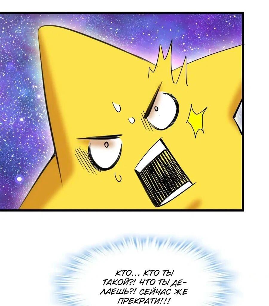 Манга Фальшивый культиватор - Глава 304 Страница 8